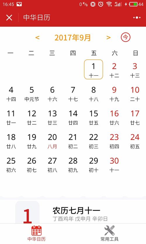 查万年历起名的文化历史、方法与影响

研究