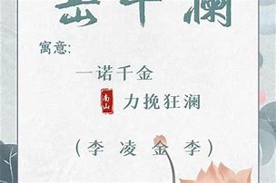 曾名字的含义