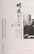 胡书刚字里行间的文化传承