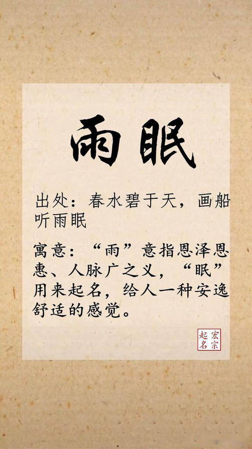 起名大全免费查询