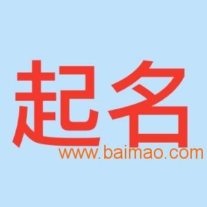 SWOT分析智仁起名的文化