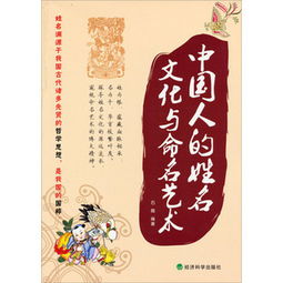 秦亚文起名的文化课程评价
