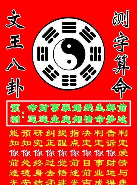 测名测字