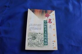 名字解析