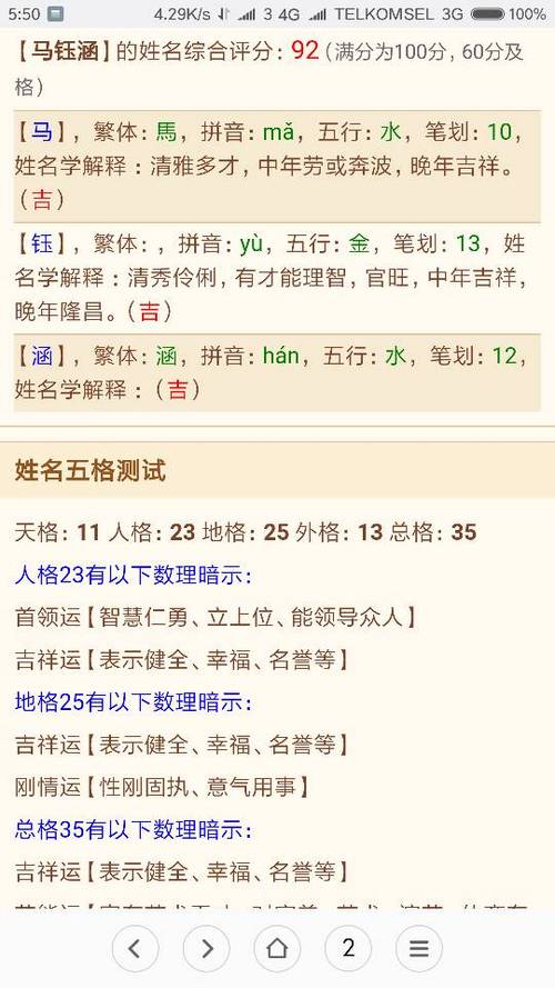 社区起名文化