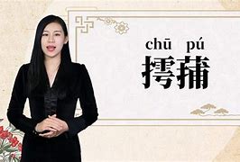笏的拼音起名文化传统与现代的融合