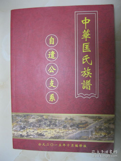 李若萱起名的文化背景与意义