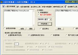 火星文字转换器起名文化的工作汇报策略