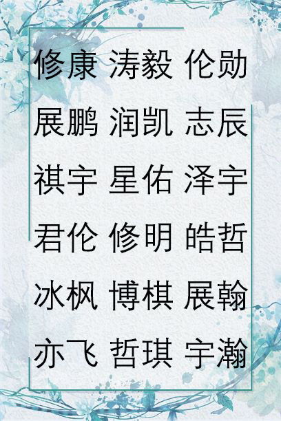 给小孩起名大全