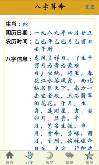 生辰八字五行起名免费测试
