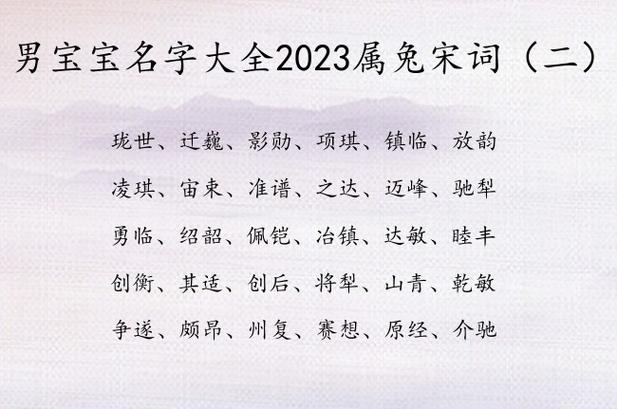 带剑字的祝福语