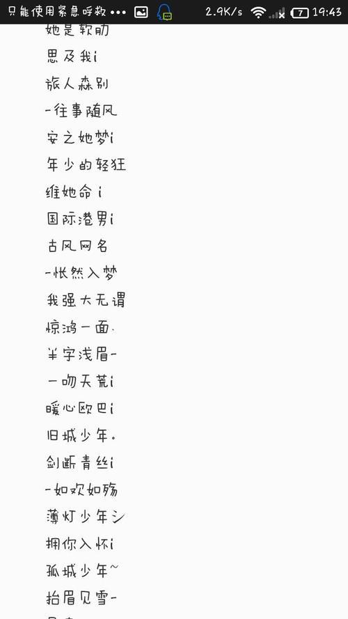 标题如何选择一个好听的网名？探索文化背景与社交媒体趋势