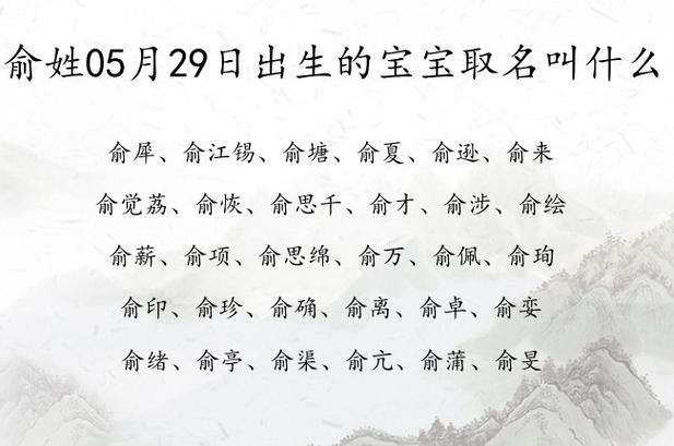 瑜夏的寓意