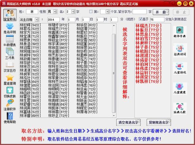 经典起名网