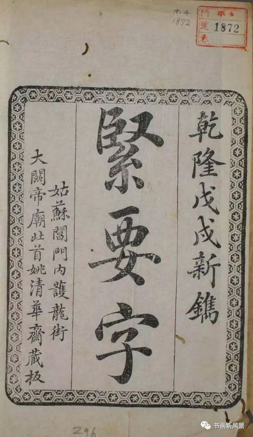 姓杨带安的男孩名字