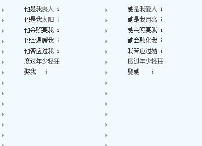 最好听的群名