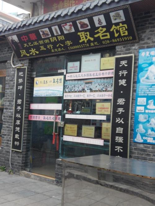 店名起名打分免费测试
