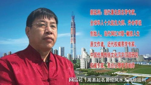 彭燕起名的文化