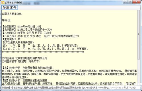 如何取公司的名称寓意好的
