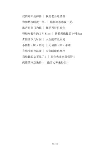 非主流情侣网名大全
