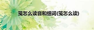 拙的拼音怎么写和组词怎么写