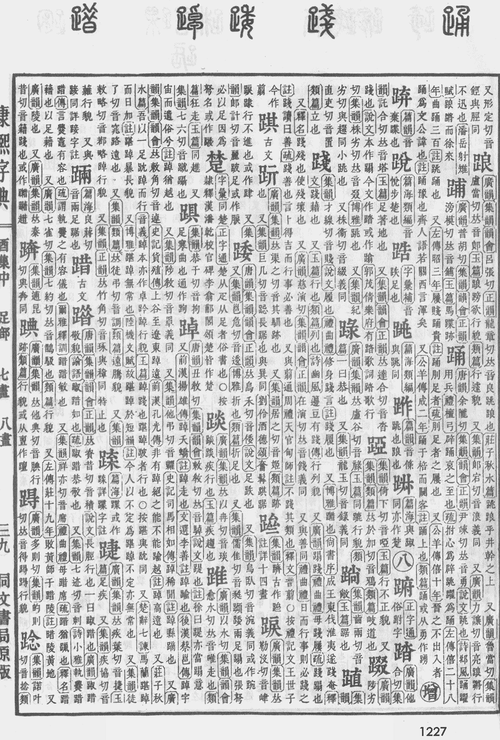 晙字怎么起名