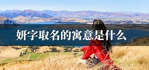文萱名字的寓意