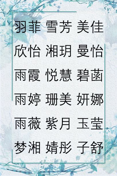 给小孩起名字大全男生