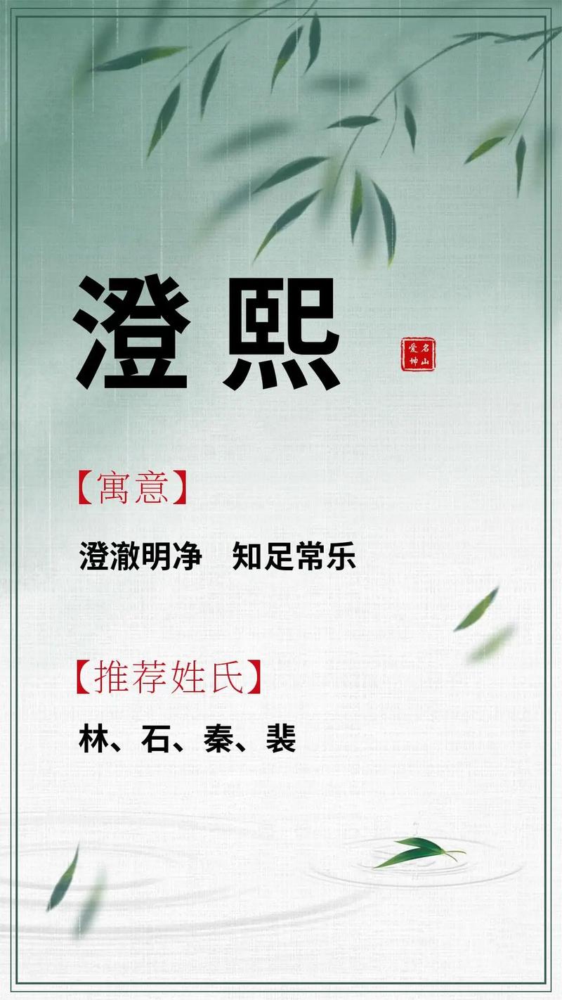 逆字起名