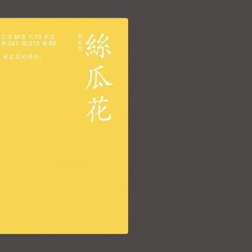 乔涵名字