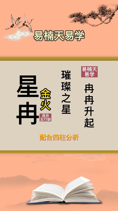 纤字名字