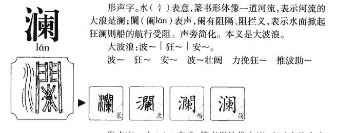 帘这个字的拼音是什么