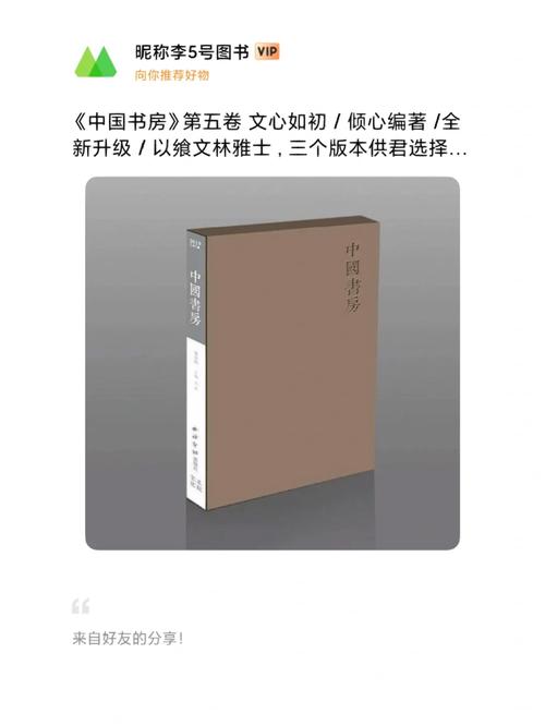 文和林的名字