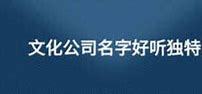 取名的文化