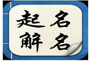 取名大全起名的文化有哪些