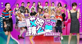 综艺满天星田慧年龄