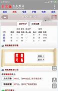 电脑测名字免费测试