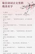 佳跃名字意思