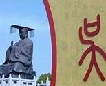 吴锦乐