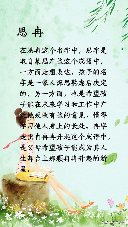 汐名字寓意解释是什么