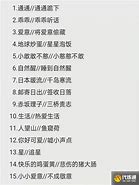 游戏人物名字男
