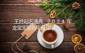 王浩然名字的含义是什么