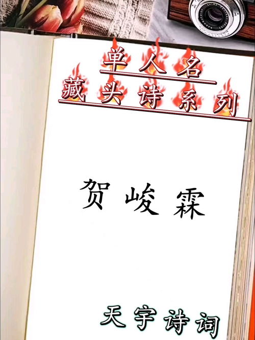 藏头诗网站