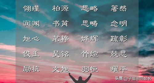 修晶起名的文化