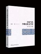 中华寻根网官网入口