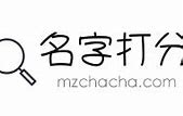 在线起名免费取名测名