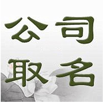 1.起名背后的情感联结