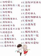 姓名缘分卜易居