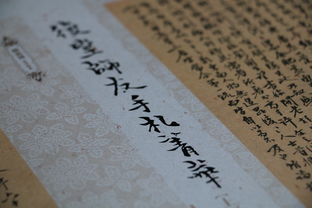 探索汉字夙的读音与含义，深入理解中华文化