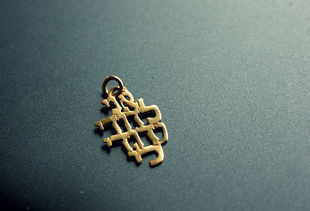 金光闪闪，探索五行属金的吉祥字及其在生活中的妙用
